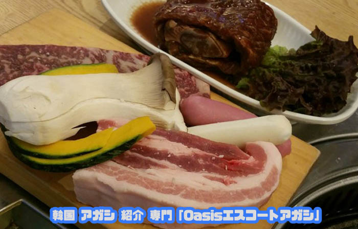 エスコートアガシ 黄金牧場 サムギョプサル