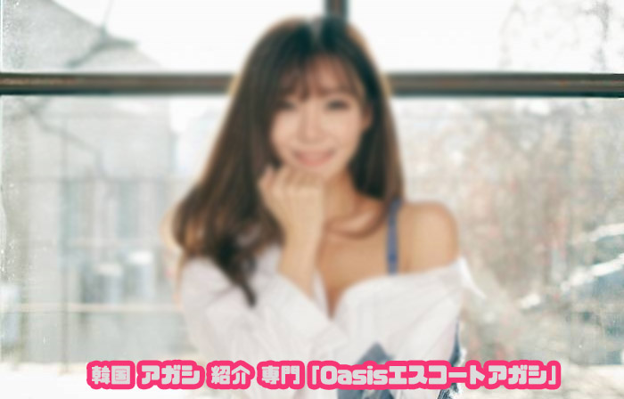 韓国 エスコートアガシ オアシス 明洞 風俗 明洞 夜遊び