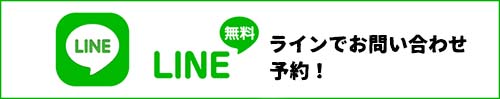 エスコートアガシ お問合せ・ご予約は、Ｌｉｎｅが早い！