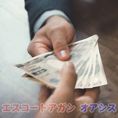 エスコートアガシ ご利用料金